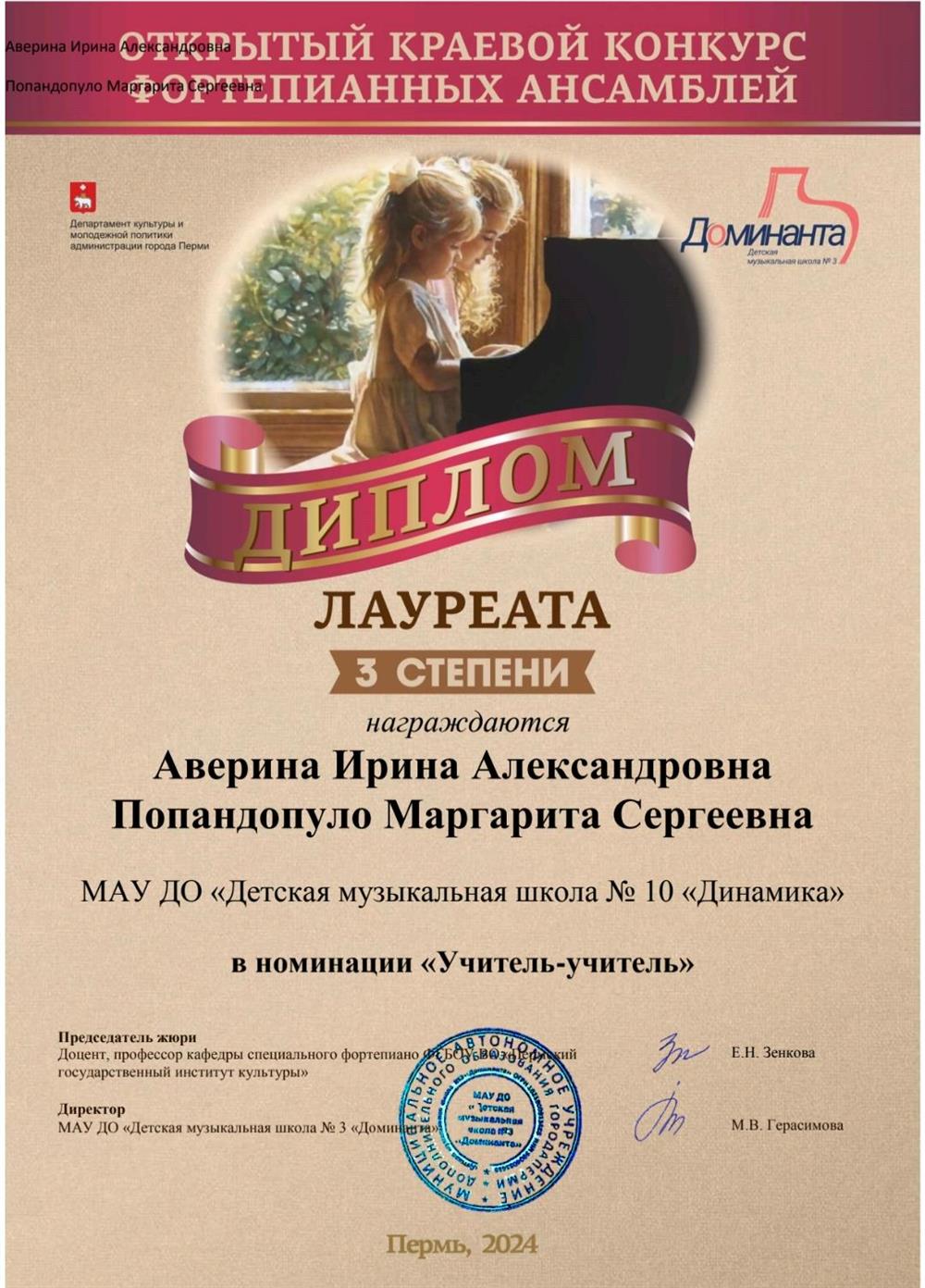 Краевой конкурс. г. Пермь
