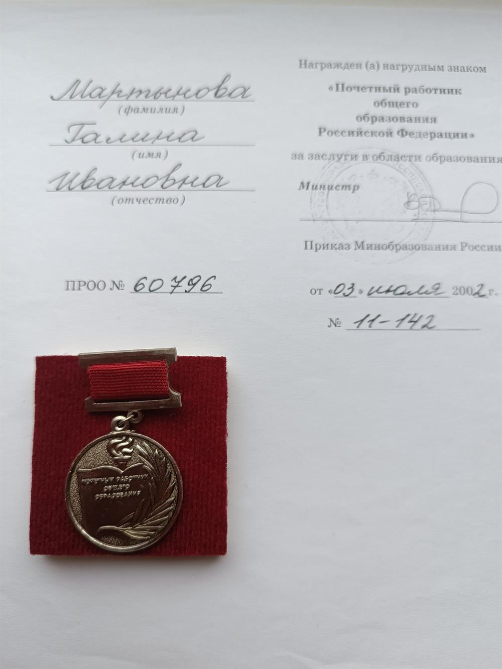 Фото нагрудного знака