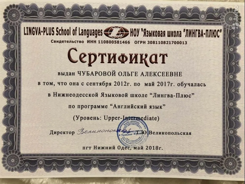 Сертификат 