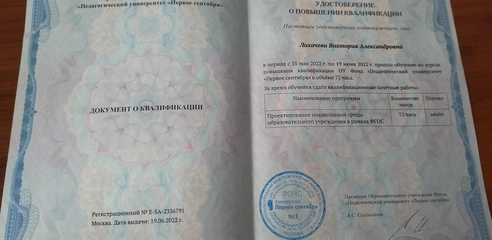 Инклюзивное обучение