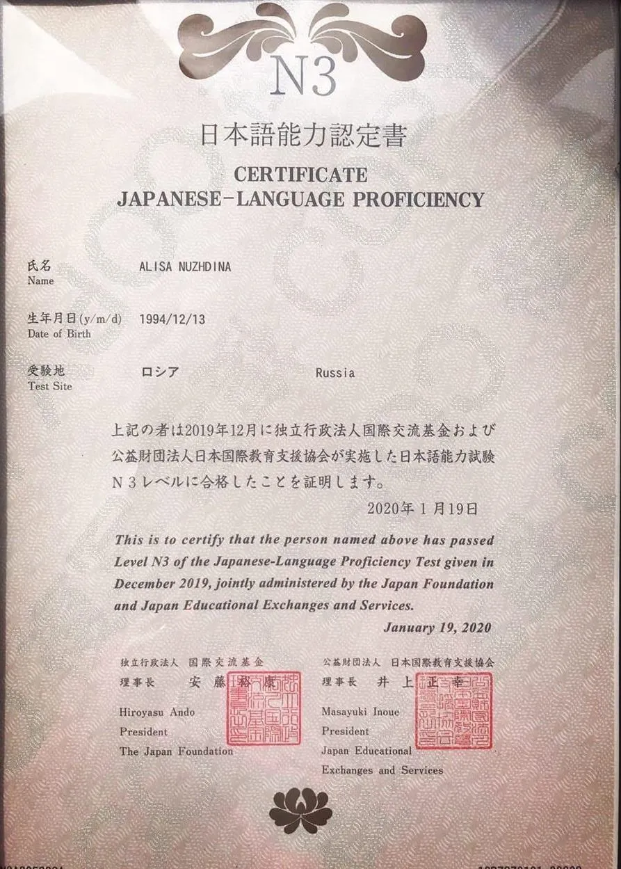 JLPT N3
