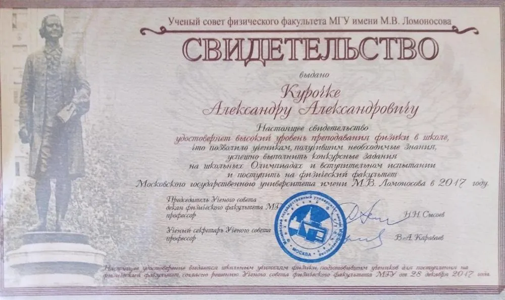 Свидетельство