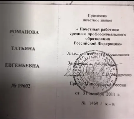 Удостоверение