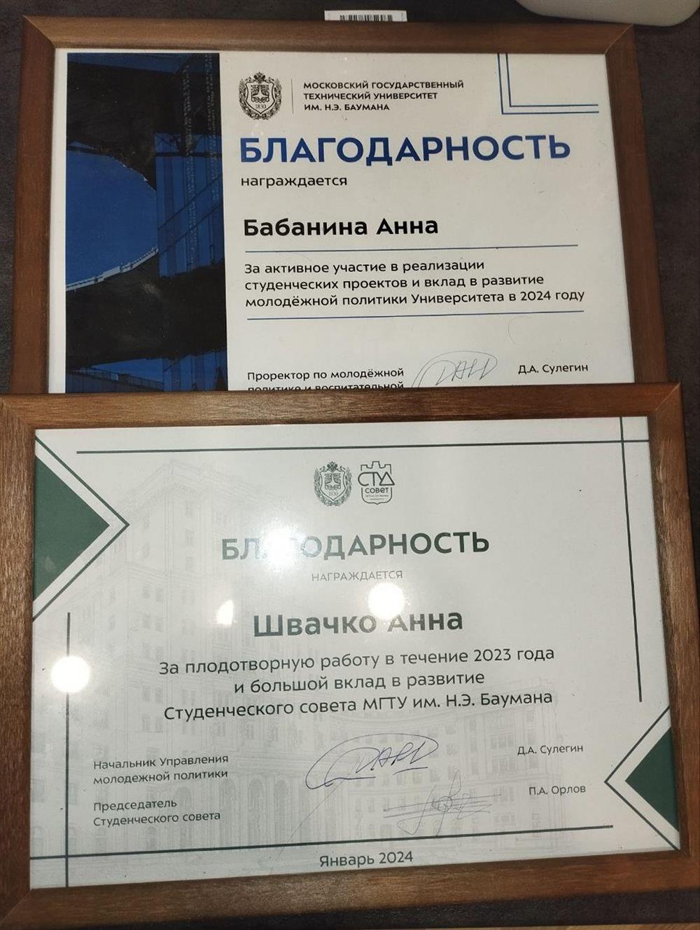 Благодарность за плодотворную работу 