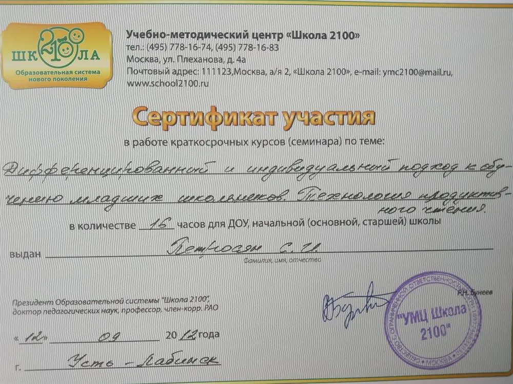 Сертификат