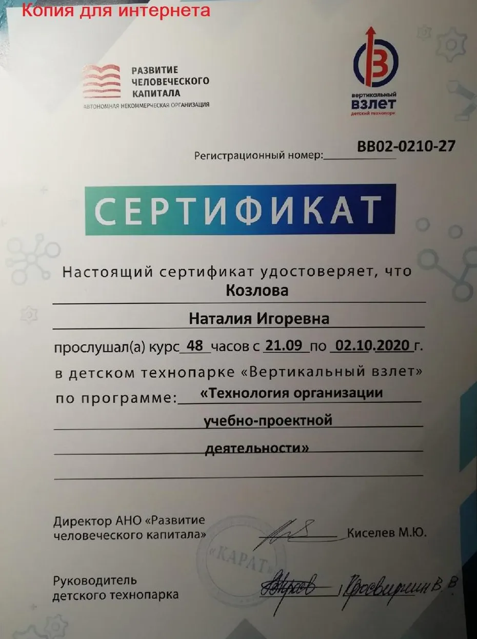 Сертификат 