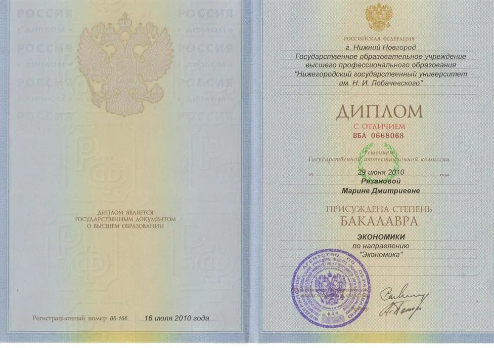 Диплом МехМат