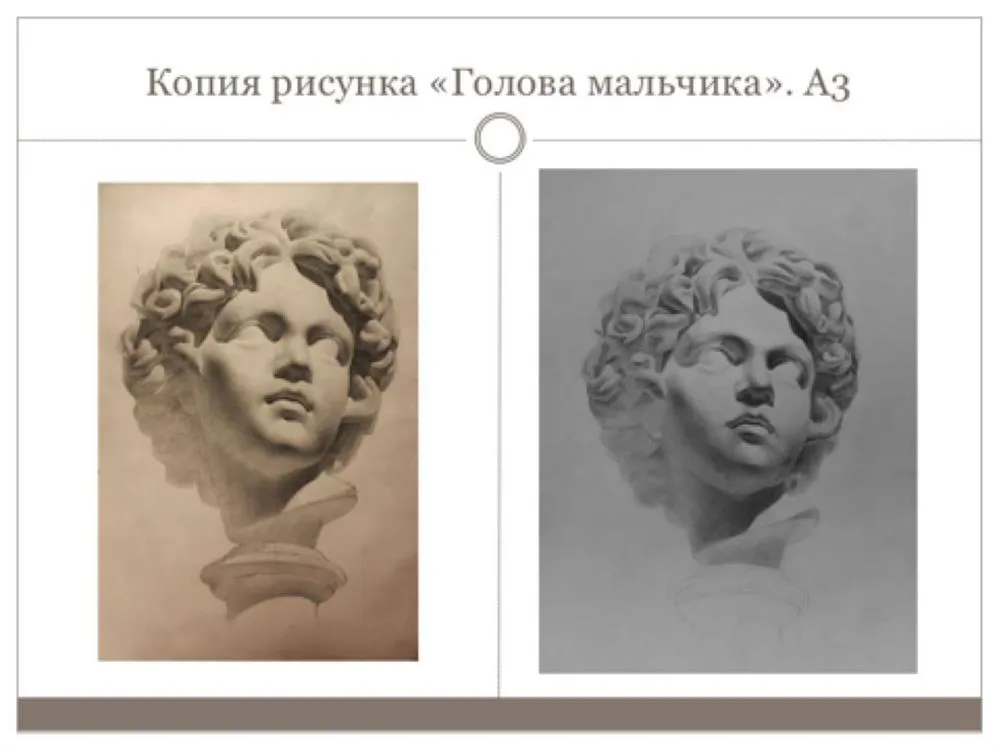 Рисунок