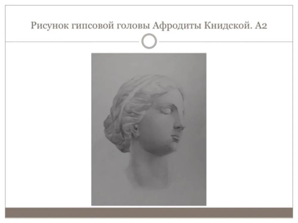 Рисунок
