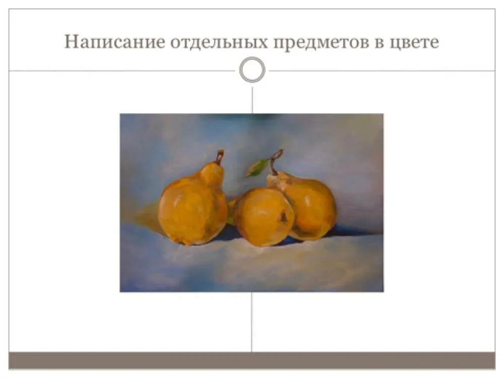 Живопись