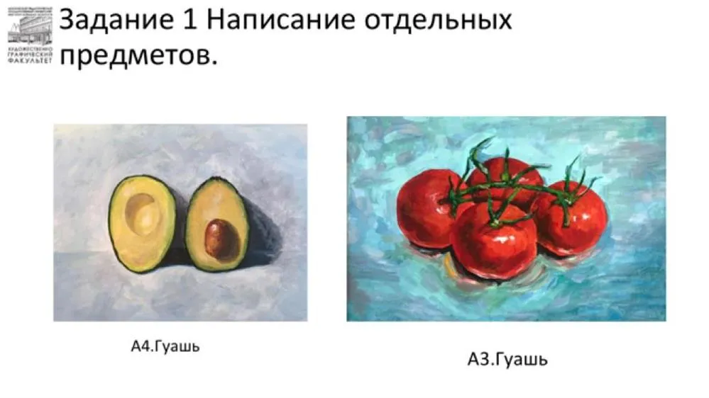 Живопись