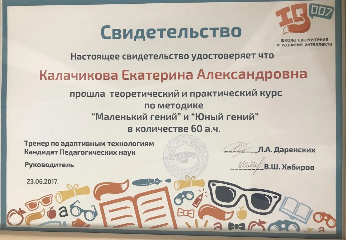 Подготовка к школе 