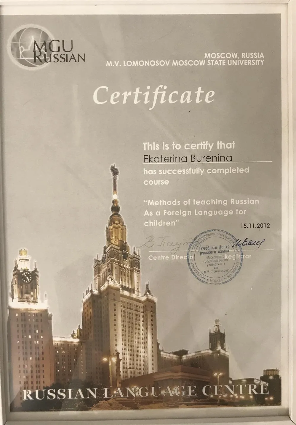 Преподаватель курсов русского языка как иностранного для детей 