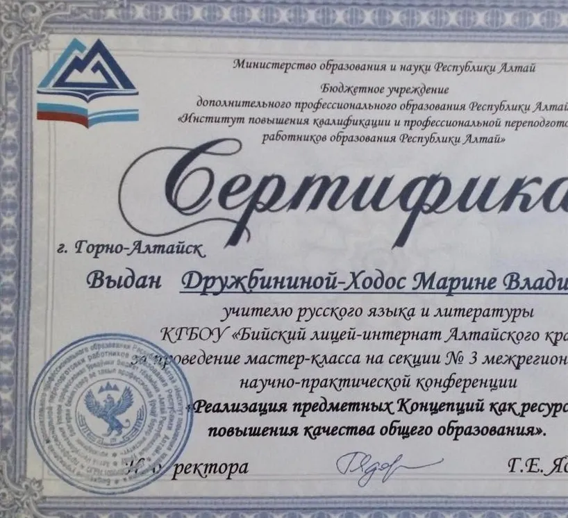 Сертификат