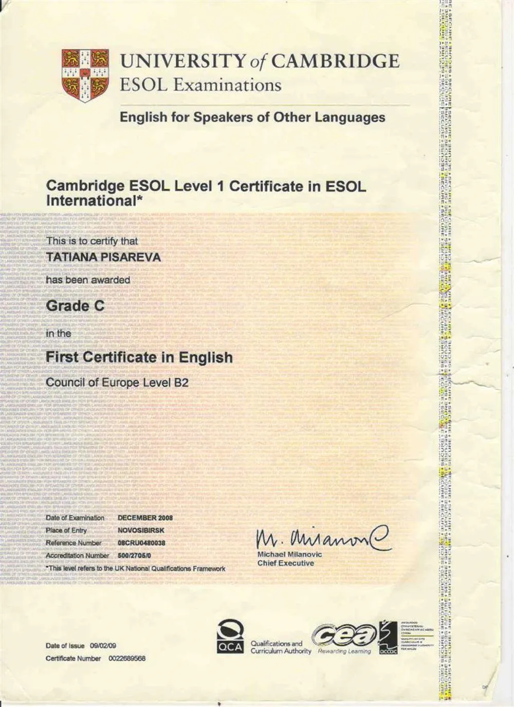 Сертификат FCE