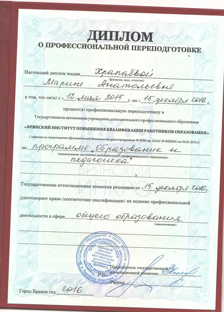 Диплом