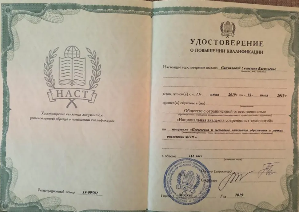 Курсы повышения 