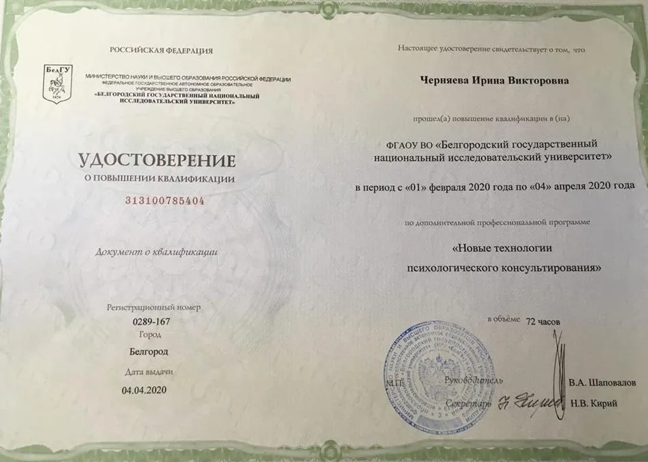 Удостоверение