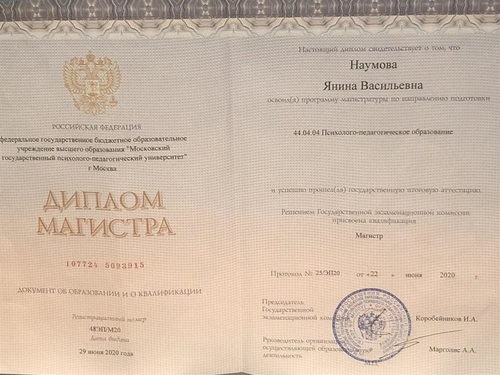 Магистратура МГППУ. Экстремальная психология 