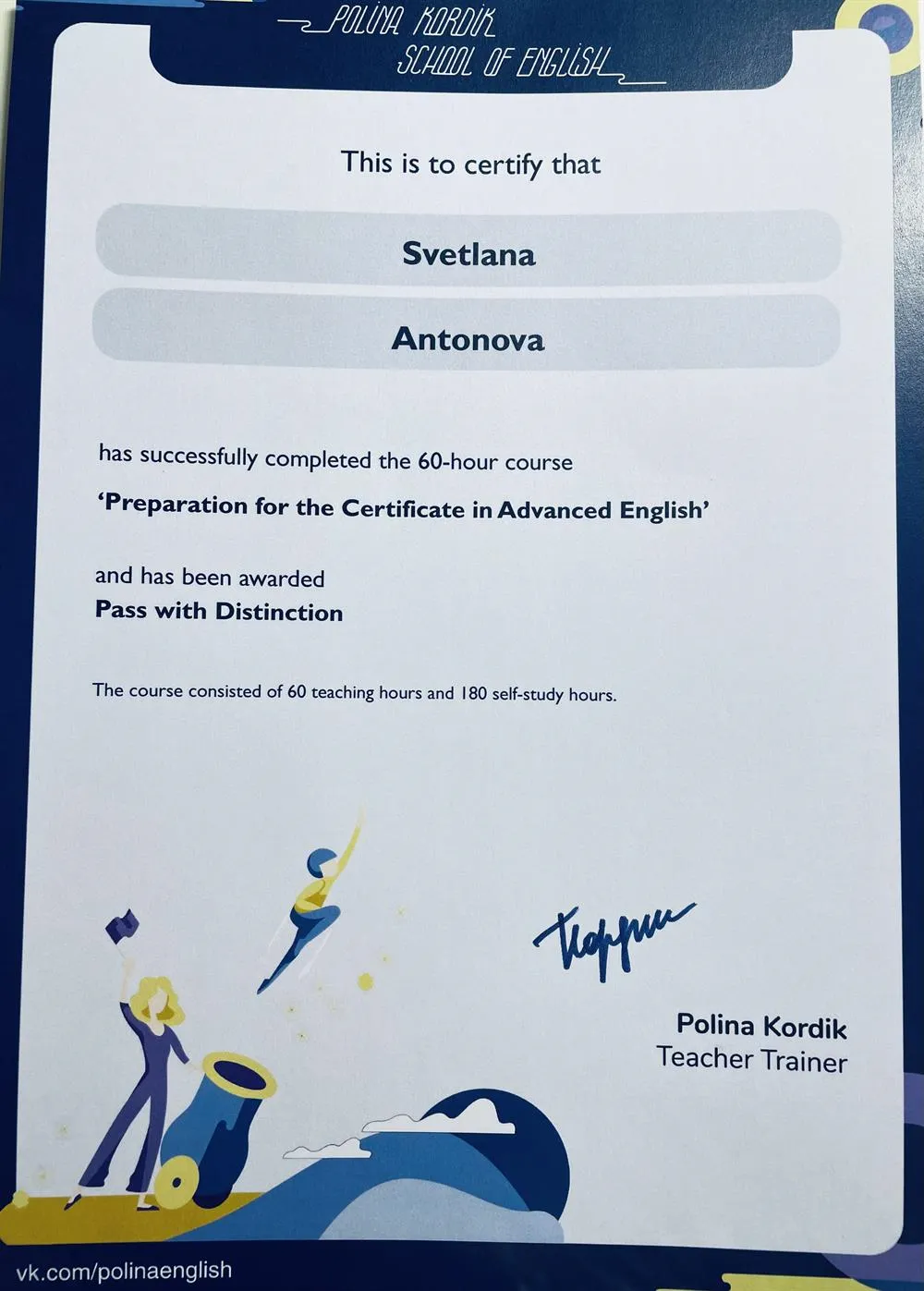 Языковой курс - Preparation for the certificate in Advanced English 