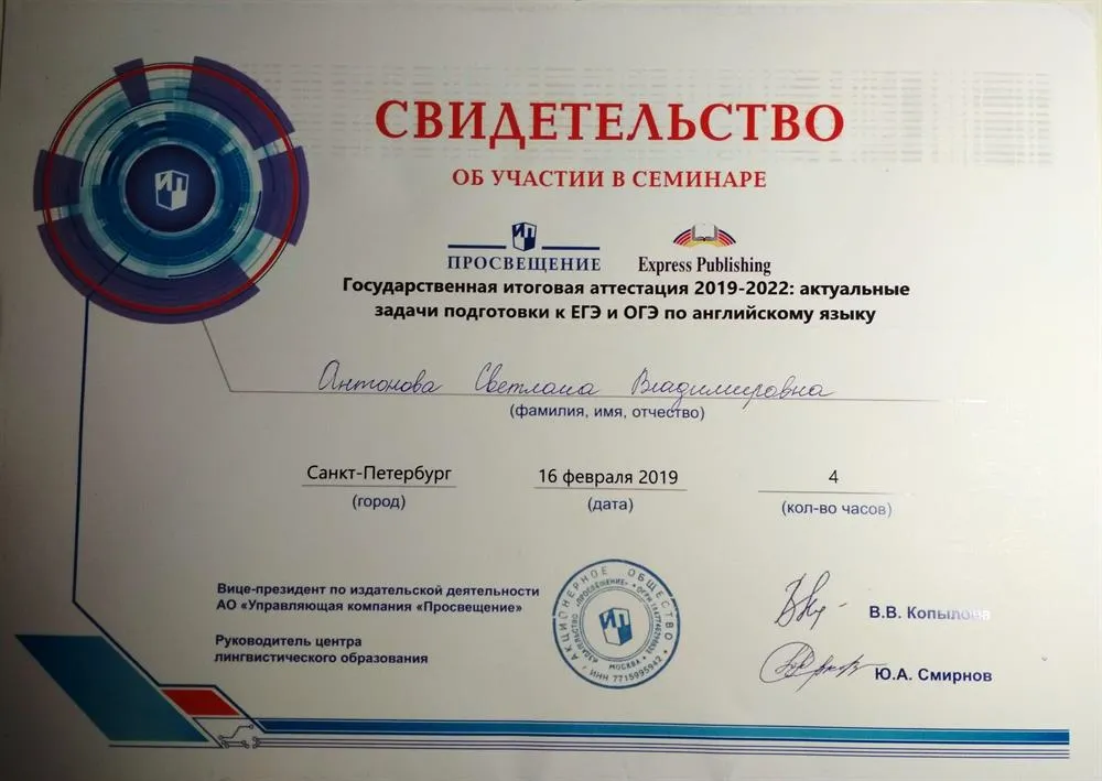 Свидетельство