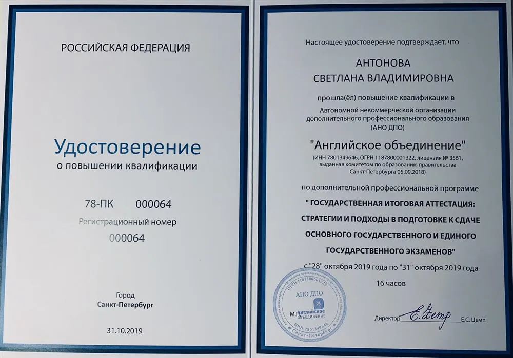 Удостоверение