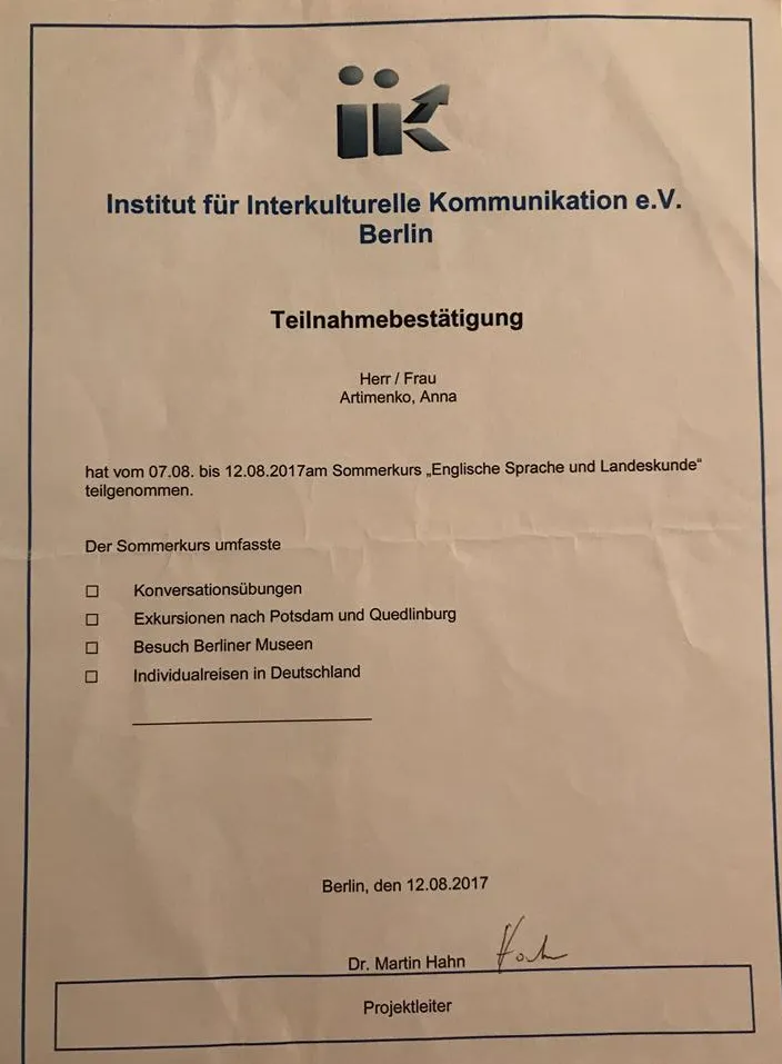 Свидетельство об окончании курса английского языка в Берлине