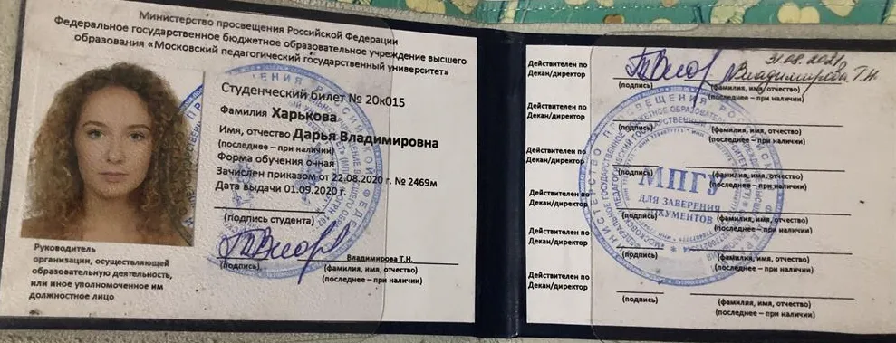 Студенческий билет, магистрант МПГУ