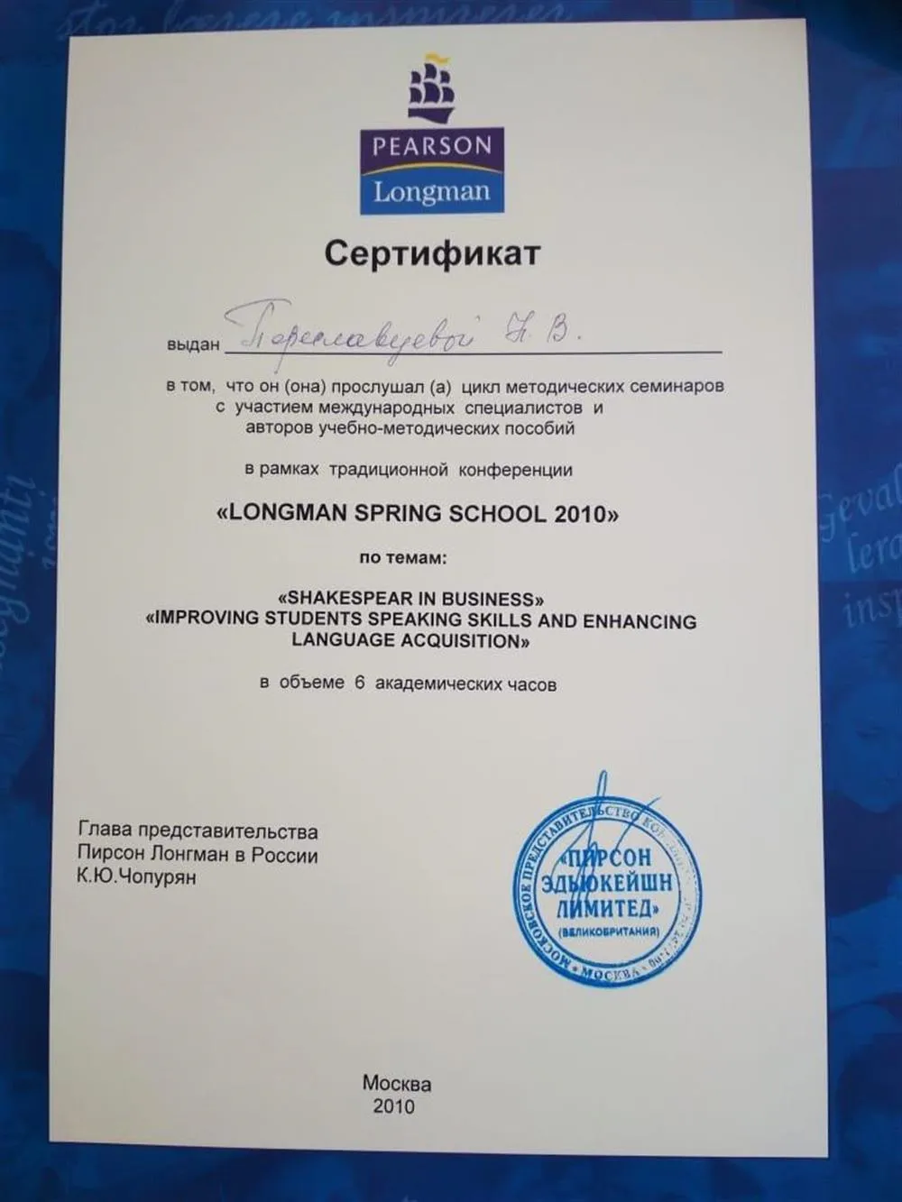 Сертификат