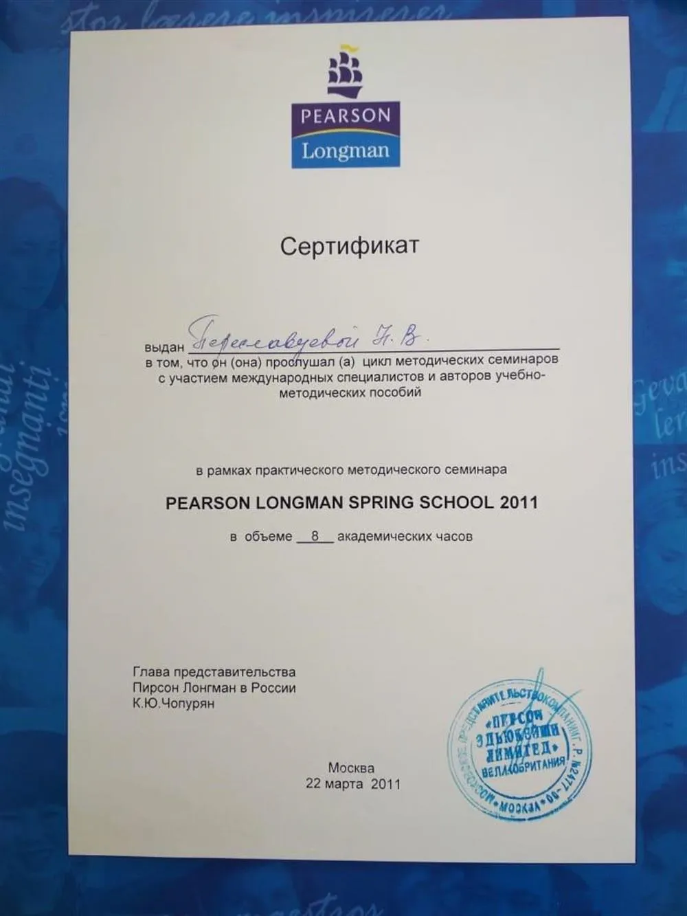 Сертификат
