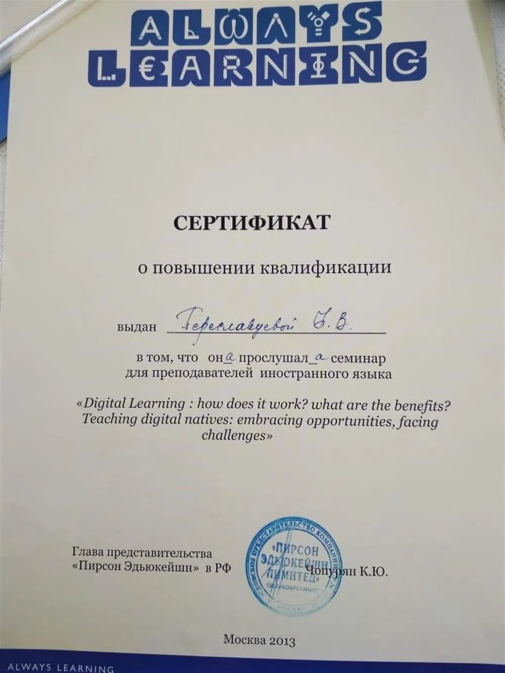 Сертификат