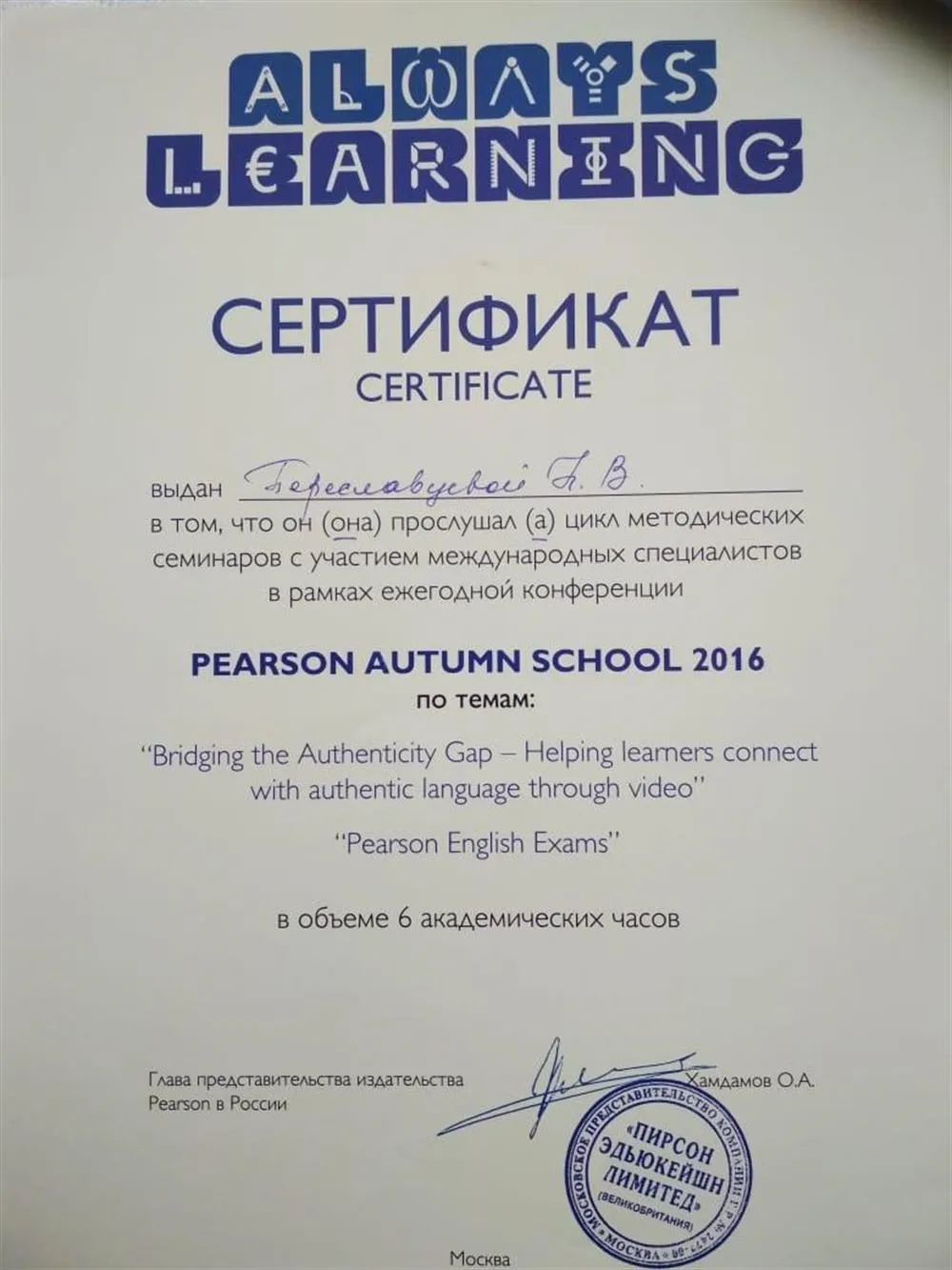 Сертификат