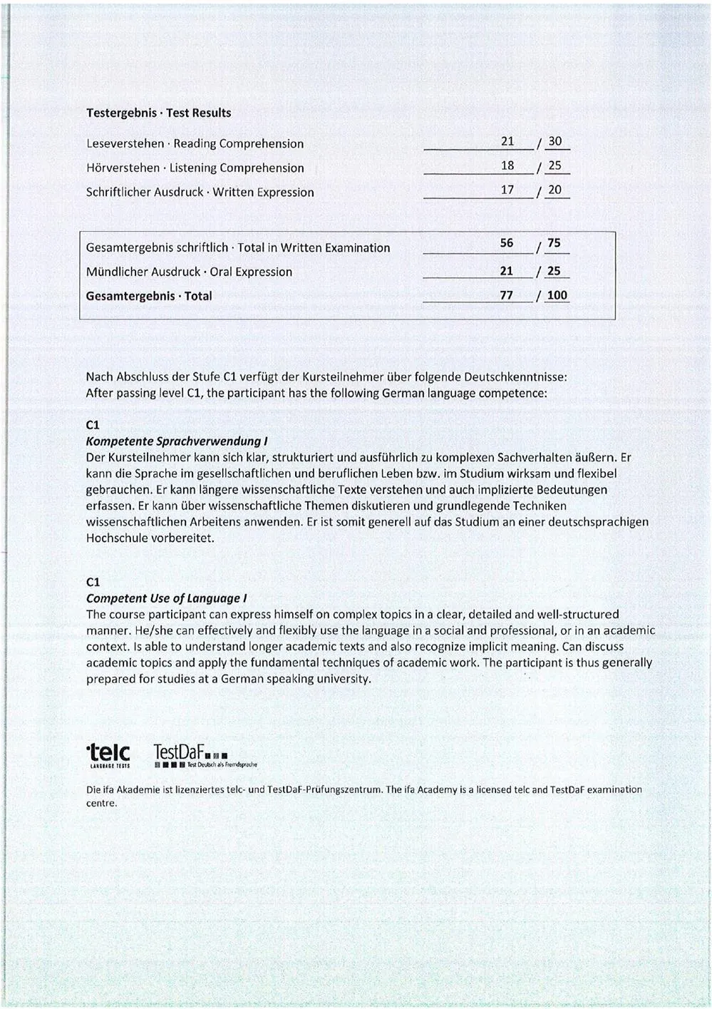 Сертификат C1