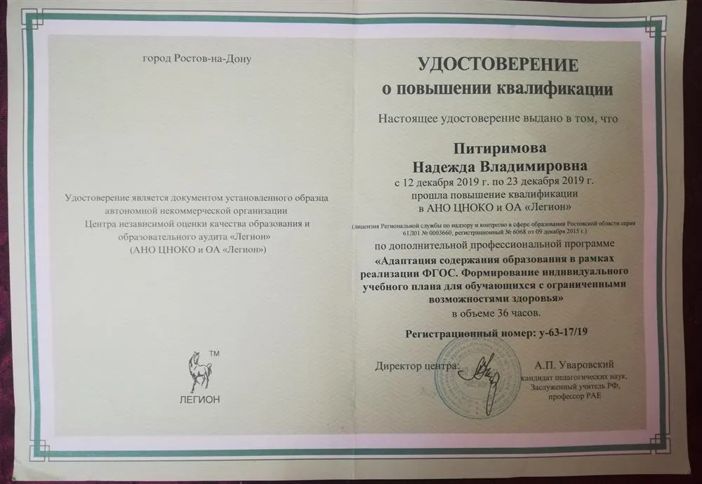 Повышение квалификации. Курсы.
