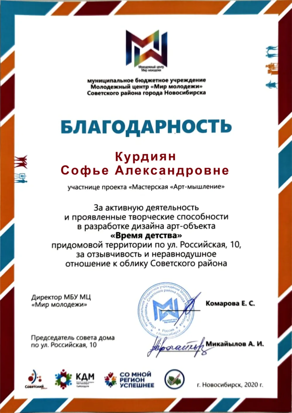 Стрит Арт
