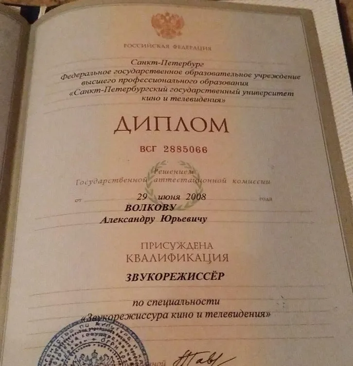 Диплом 27691