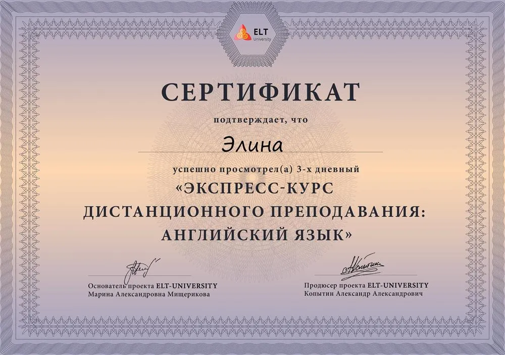 Сертификат