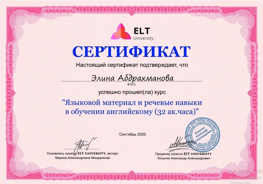 Сертификат