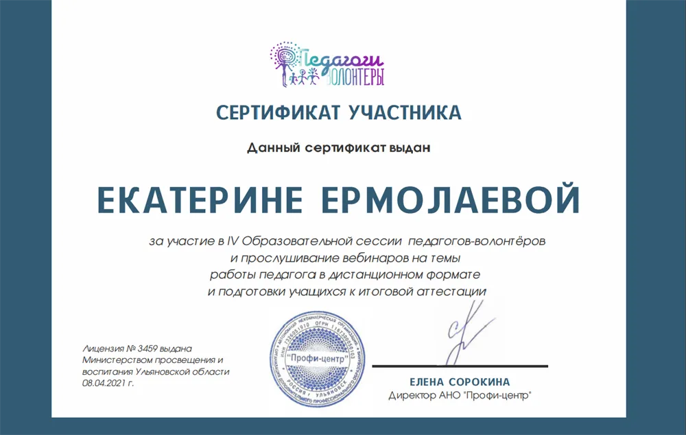 Сертификат