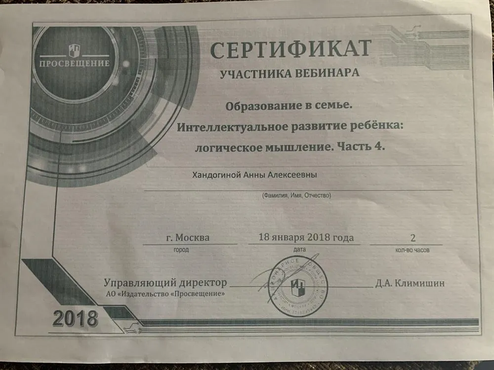 Сертификат 