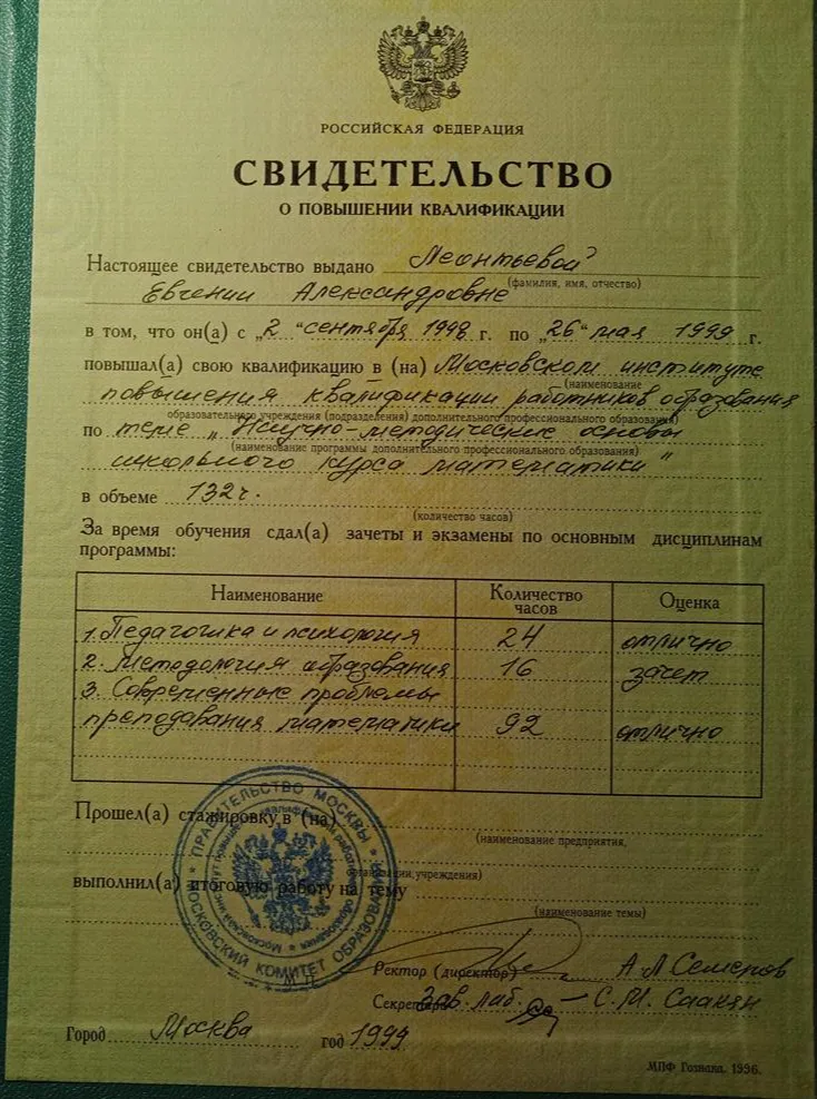Свидетельство