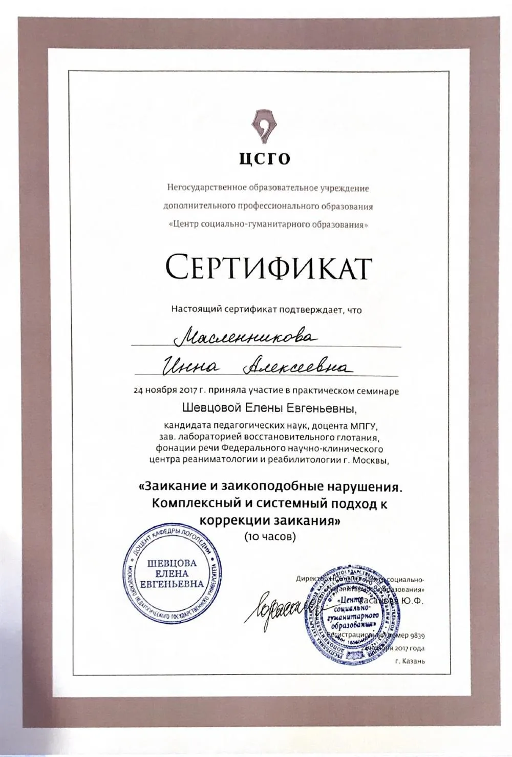 Сертификат