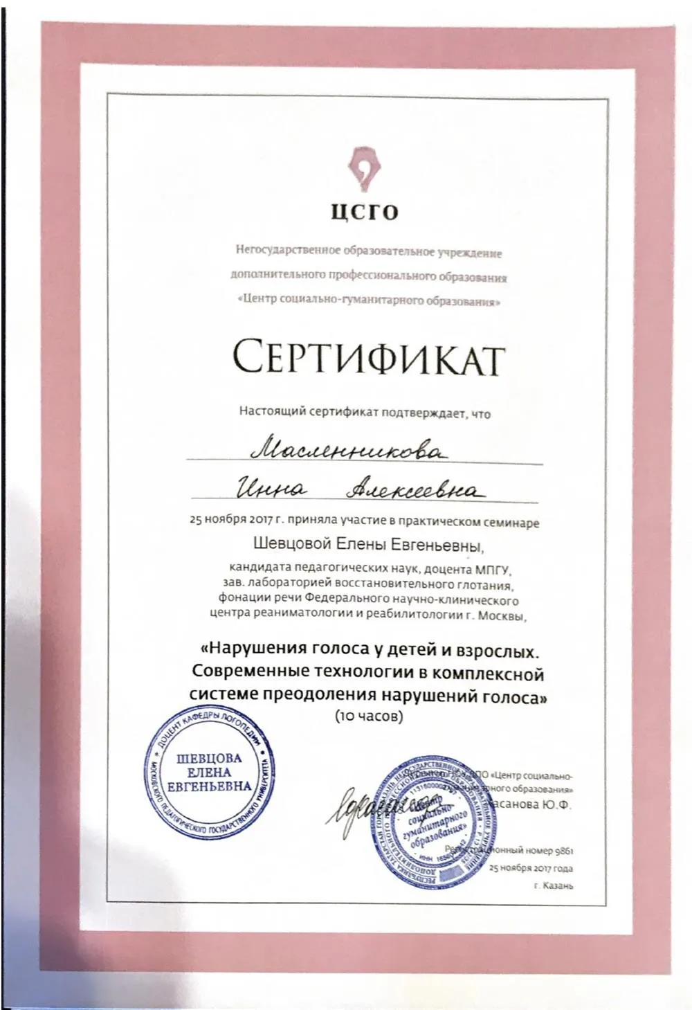 Сертификат