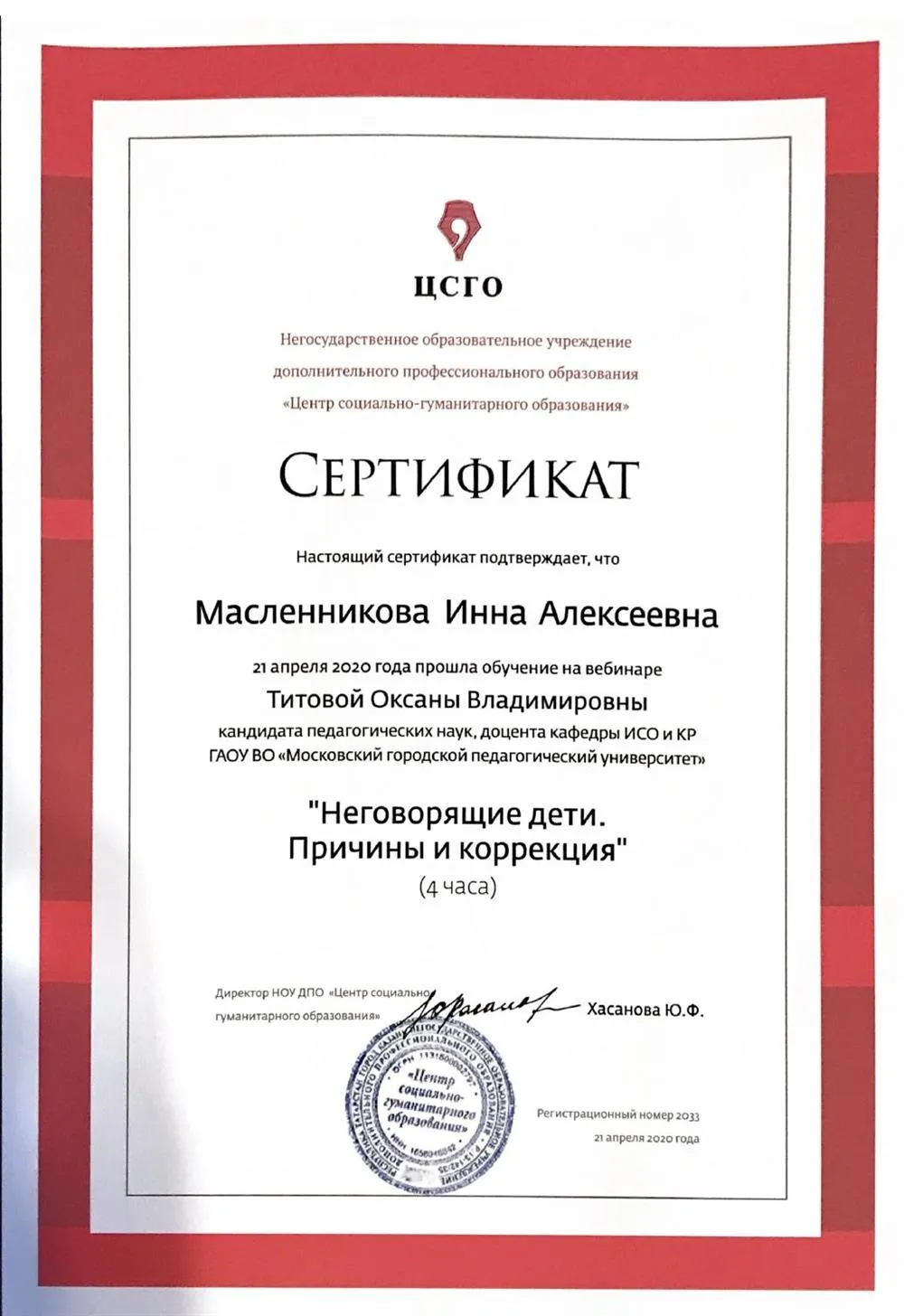 Сертификат