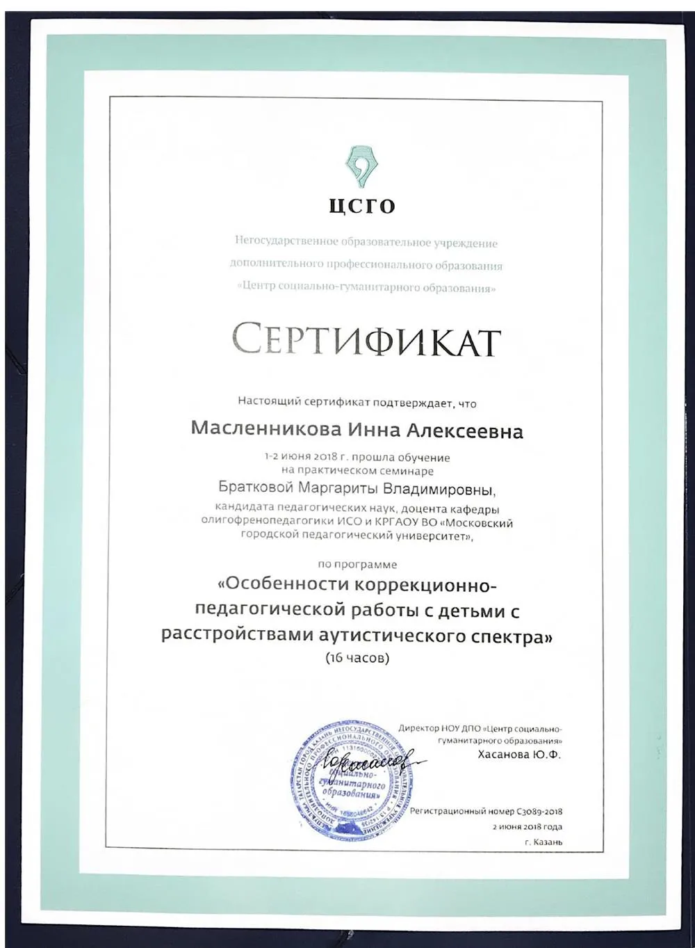 Сертификат