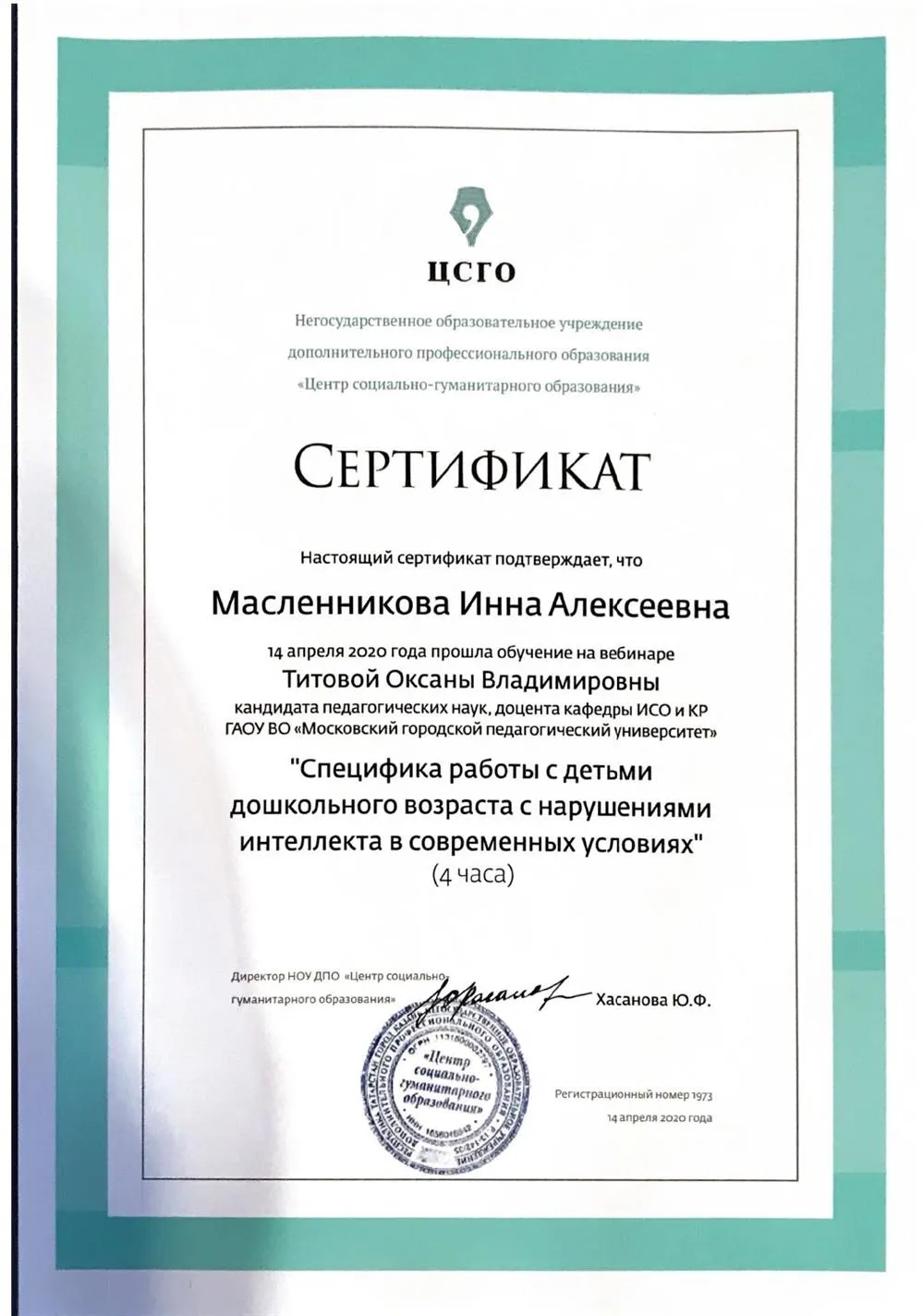 Сертификат