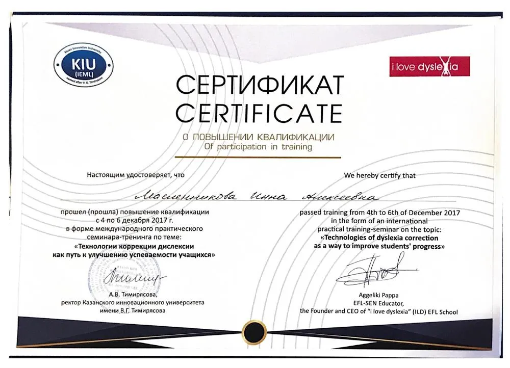 Сертификат