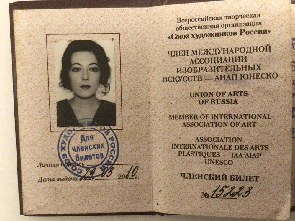 Членский билет