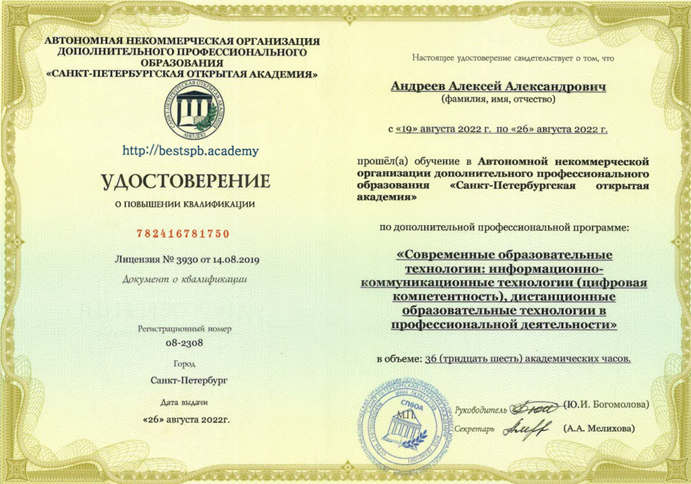 Современные образовательные технологии