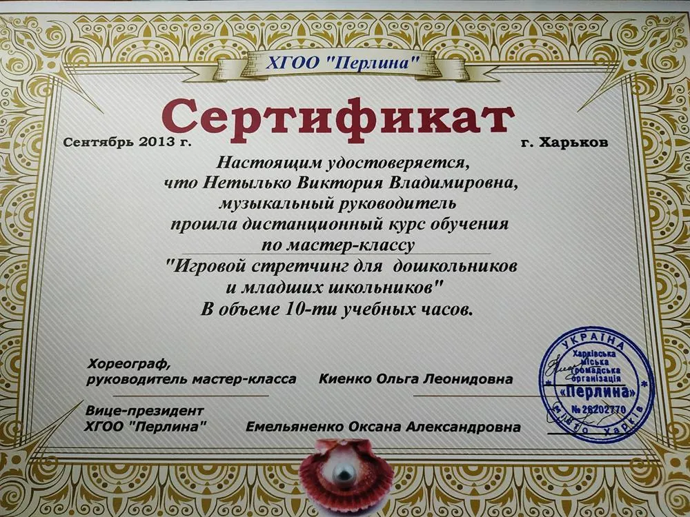 Сертификат дистанционного обучения